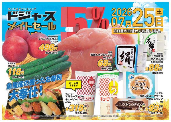 店内チラシ（新屋店）new-2