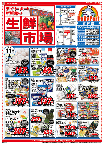 お買得情報new-1