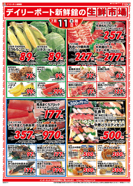 お買得情報new-2