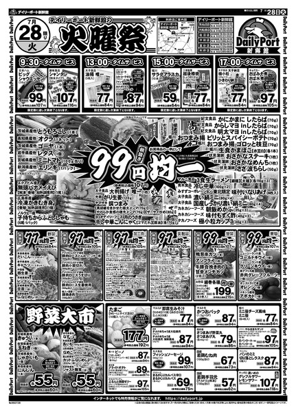お買得情報new-1