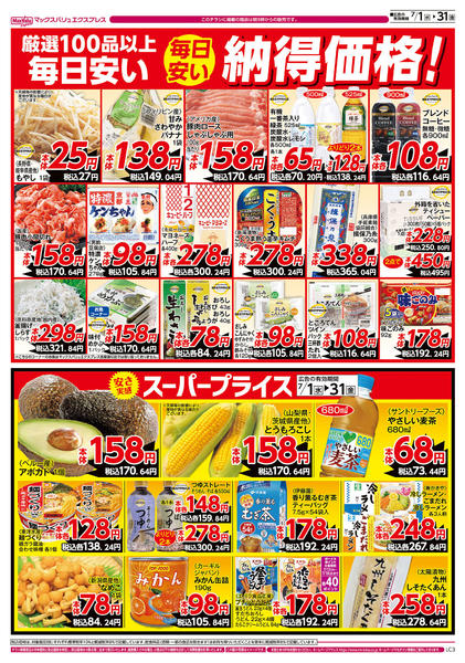 2026年7月1日〜31日まで-1