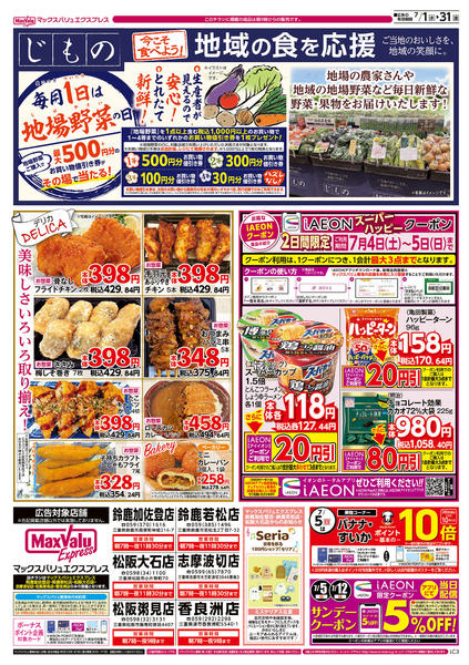 2026年7月1日〜31日まで-2