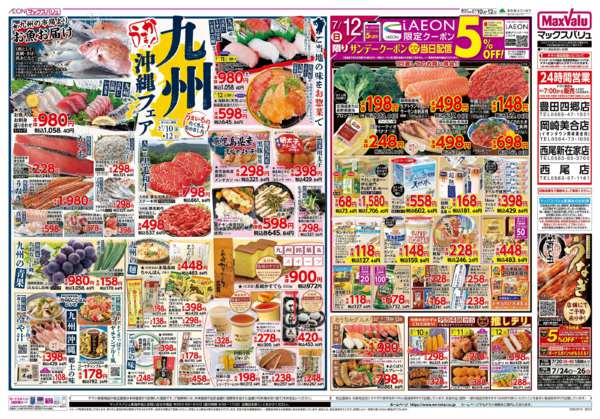 2026年7月10日〜12日まで-2