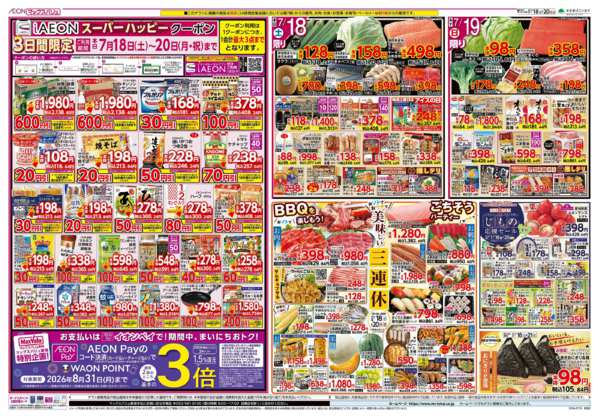 2026年7月18日〜21日まで-1