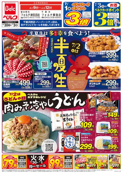 6/30号-2