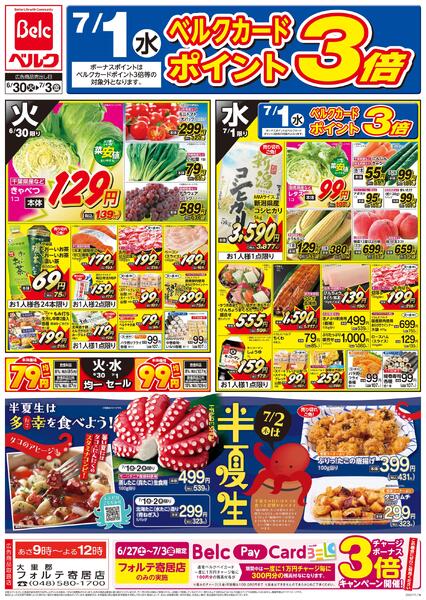6/30号-1