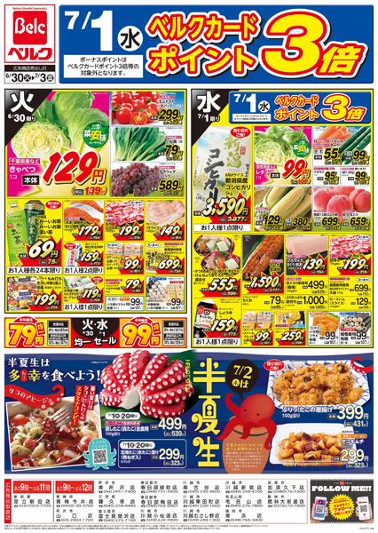 6/30号-1