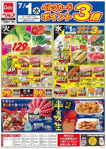6/30号-1