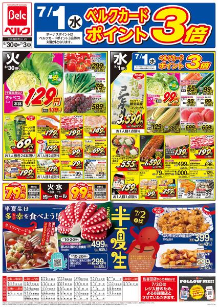 6/30号-1