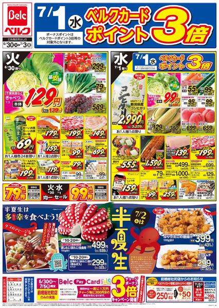 6/30号-2