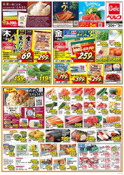6/30号-2