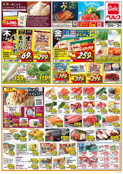 6/30号-2