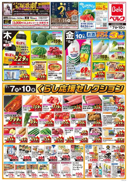 7/7号-2