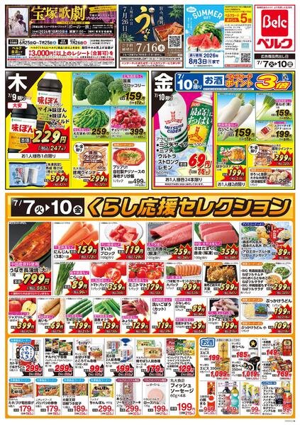 7/7号-2