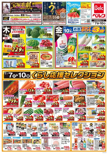 7/7号-2