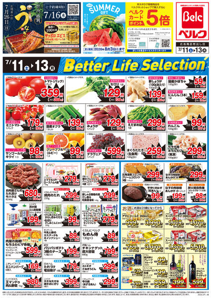 7/11号new-2