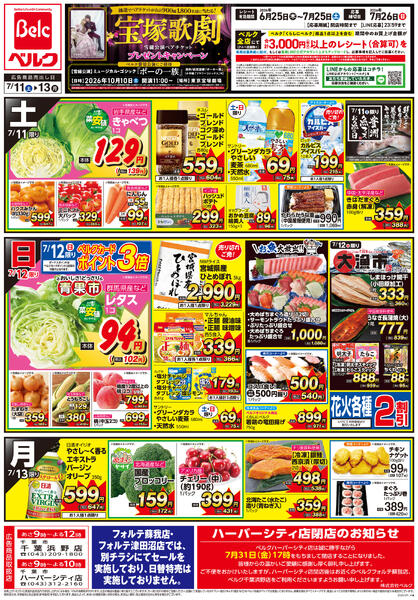 7/11号new-1