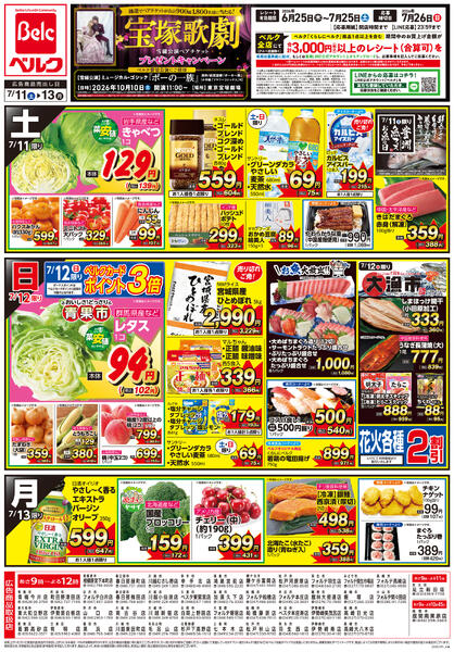 7/11号new-1