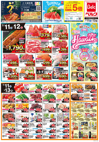 7/11号new-2