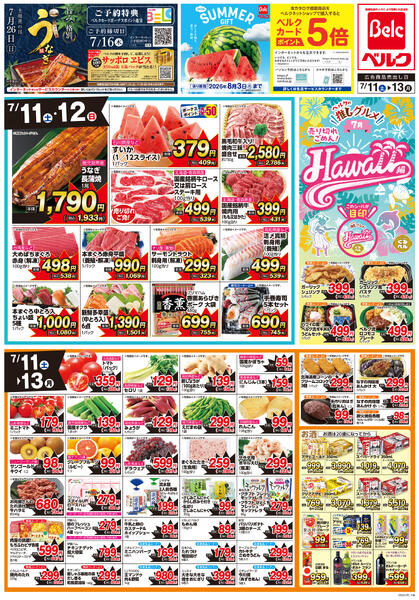7/11号new-2