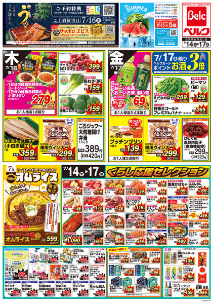 7/14号-2