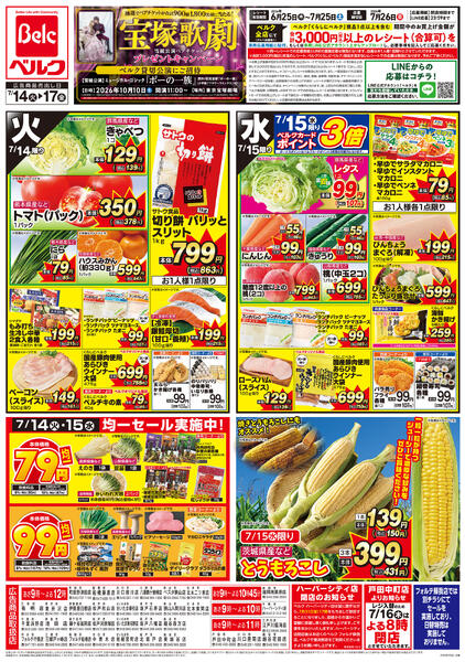 7/14号-2