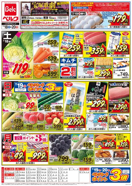 7/18号-1