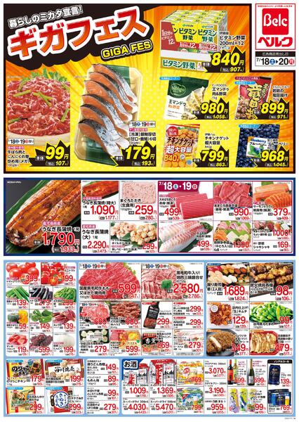 7/18号new-2