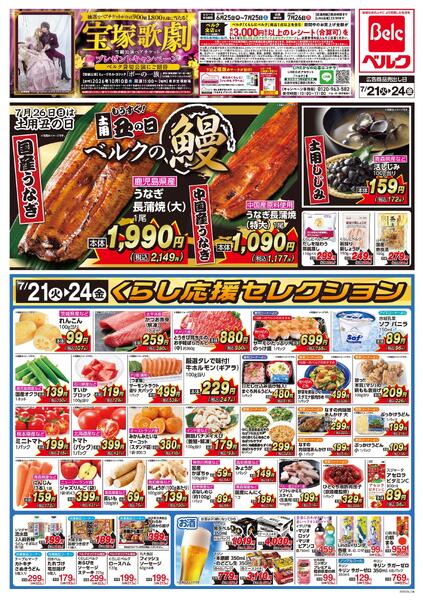 7/21号new-2