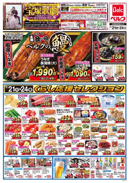 7/21号new-2