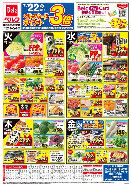 7/21号-1