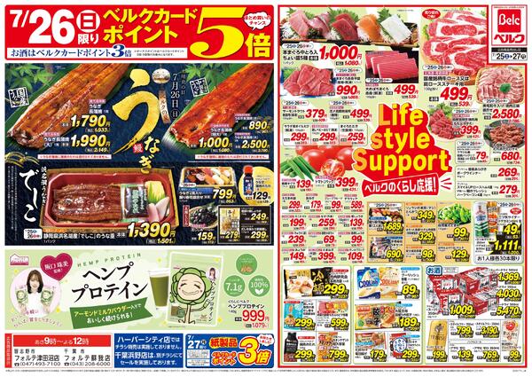 7/25号-1