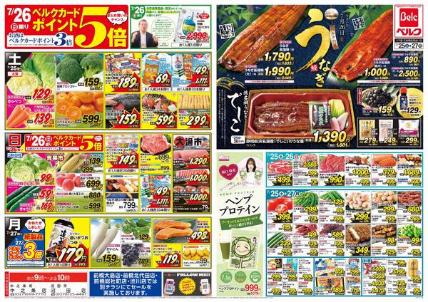 7/25号-1