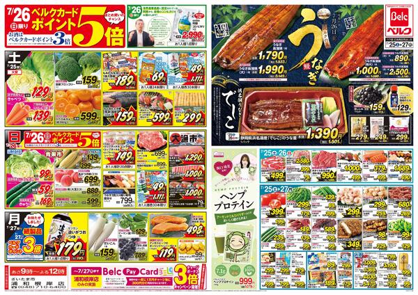 7/25号-1