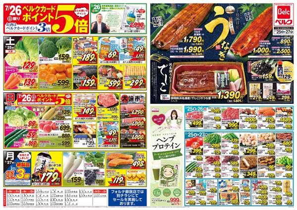 7/25号new-1