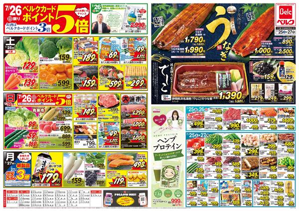 7/25号-1