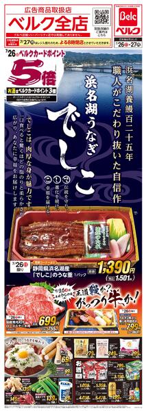 7/26号new-2