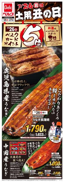 7/26号new-1