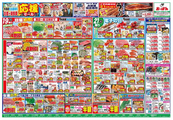 7月19日～21日new-1