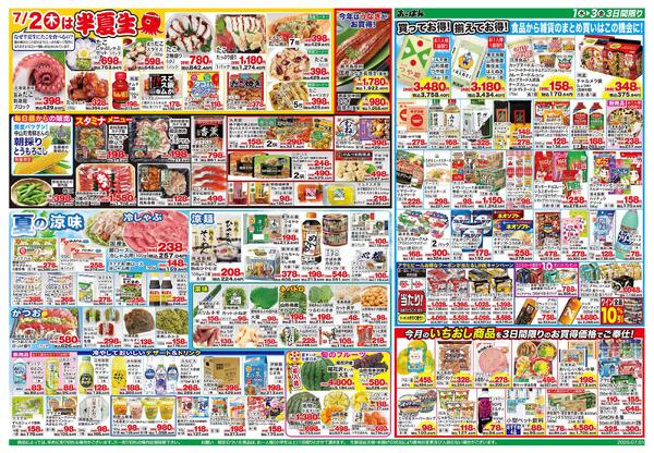 7月1日～3日-2