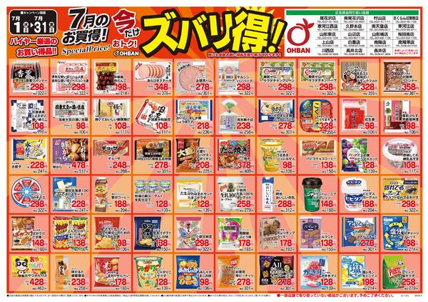 7月1日～3日-3