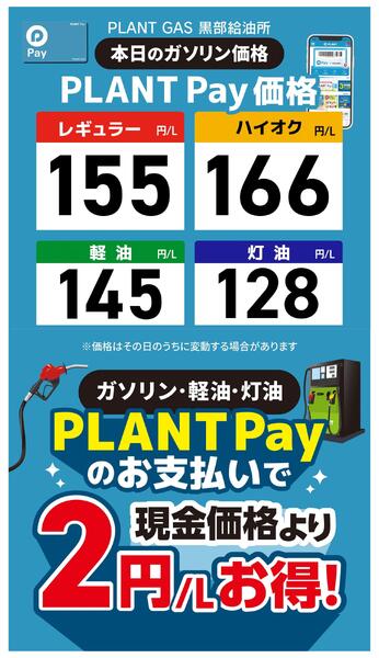 今週のガソリン価格new-1