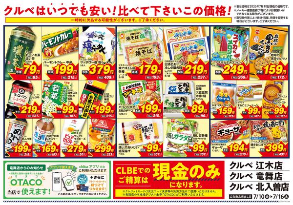 7/10号-2