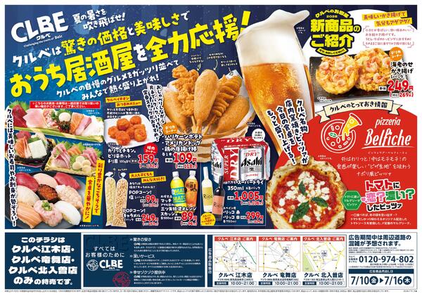 7/10号-1