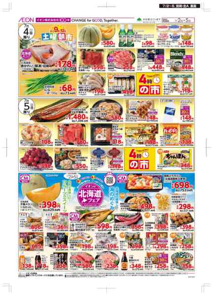 2026年7月2日〜5日まで木曜市-2