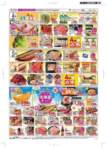2026年7月2日〜5日まで木曜市-2