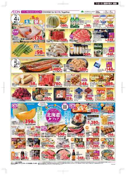 2026年7月2日〜5日まで木曜市-2