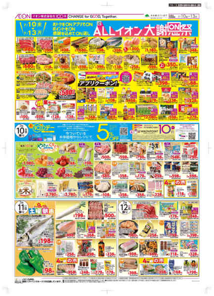 2026年7月9日〜13日まで木曜市new-2