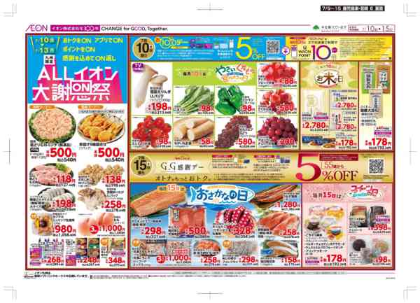 2026年7月9日〜15日まで木曜市-2