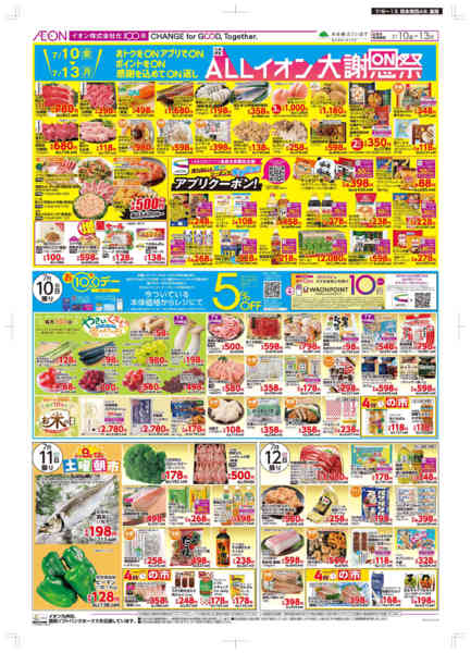 2026年7月9日〜13日まで木曜市-2
